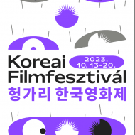 Koreai Filmfesztivál 2023 Koreai Filmfesztivál 2023