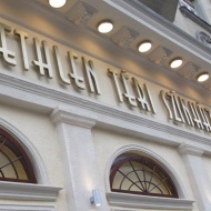 Bethlen Téri Színház műsora 2023. Előadások és online jegyvásárlás
